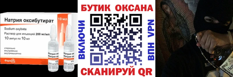 hydra   Нариманов  БУТИРАТ жидкий экстази 
