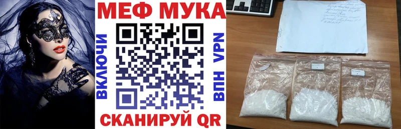 наркошоп  Нариманов  МЯУ-МЯУ мука 